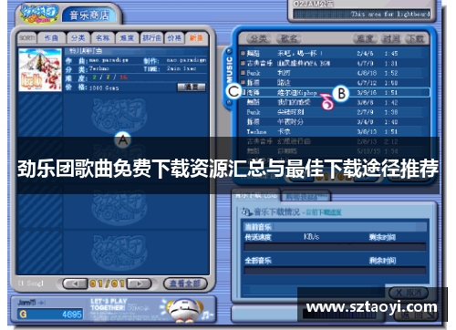 劲乐团歌曲免费下载资源汇总与最佳下载途径推荐